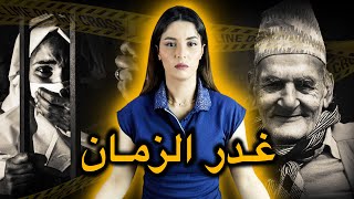 أجـي تسـمع المعنى الحقـيـقي ديال...اتّـق شــر مـن أحسـنت اليـه 😔‼️