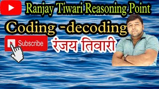 Reasoning-Coding-Decoding-Lecture-12,,By-Ranjay tiwari