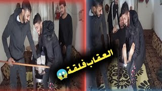 اصعب تحديات ممكن تشوفو  | العقاب فلقة