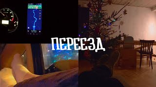 Моё первое видео | переезд | теперь я буду жить в доме 🏡