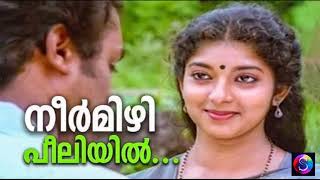 Neermizhi Peeliyil....|Old Malayalam Hits|Full song