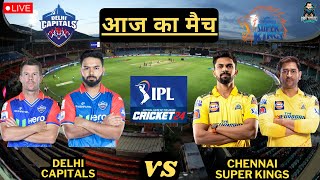 🔴 IPL 2024 DC VS CSK T20 CRICKET MATCH | CRICKET 24 GAMEPLAY✌🔥🏏🏏😱😱  #ipl #ipl2024