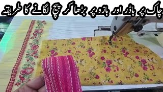 Border on chalk and patching method by extending the arm || Special Tailor Tips