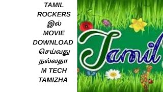 Tamil rockers இல் movie பதிவிறக்கம் செய்வது தவறு அப்படி செய்யாதீர்கள்