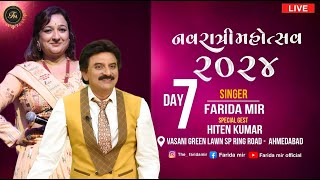 Day 7 Vrajvani Navratri 2024 || Faridaben mir || Vasani Green Lavn Ahmedabad || RAJVEER FILMS