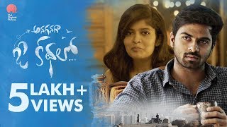 Anaganaga O Kathalo | Latest Telugu Independent Film [4K] | Chaitanya, Gayat​h​ri Jujare | Shivadeep