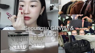 ROSE 메이크업 🌹(feat. YULIP) 성수 데이트 GRWM & VLOG