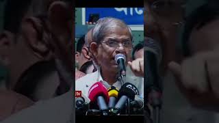 শিক্ষকদের দলকানা হলে চলবে না মির্জা ফখরুল ইসলাম আলমগীর  #bangladesh #news  #sazibbd #bnp #bnpnews