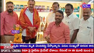 హైర్ ఎఫైర్ యూనిసెఫ్ సలోన్ నీ ప్రారంభించిన ఎమ్మెల్యే | @NSTVlive @NSTVET