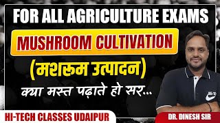 Mushroom Cultivation || मशरूम उत्पादन  के बारे में पूरी जानकारी || Dr. Dinesh Sir (AAO)