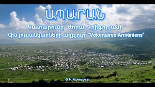 Ապարան/Aparan,  Armenian Patriotic Song