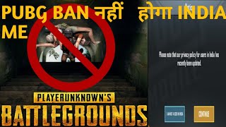 😄PUBG BAN NHI HOGA AB INDIA 😃