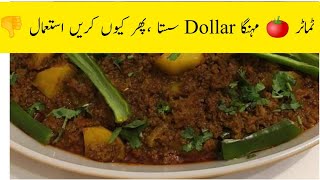 how to make dhaba style keema without tomato|aloo qeema ki asan recipe | Cook with Atti|urdu|hindi