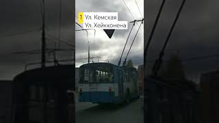 Троллейбус 329 Петрозаводск спасибо каналу @Trains409