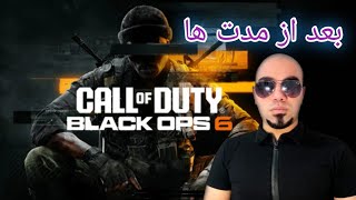 Intro call of duty black ops 6 واکترو بازی ندای وضیفه عملیات سیاه شروع داستان