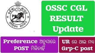 OSSC CGL SELECTION PROCESS DOUBT // ALL YOUR DOUBT 🧐// VIDYA SADHANA