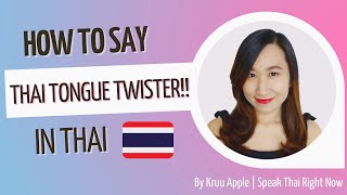 Thai Tongue Twister!! | Speak Thai Right Now