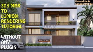 3DS MAX TO LUMION RENDERING COMPLETE TUTORIAL WITHOUT ANY PLUGIN |WITH FREE CAD & LUMION EFFECT FILE