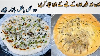 Keema Naan Recipe | Oven aur without Oven Recipe