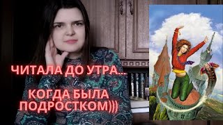 ТАНЯ ГРОТТЕР: Моя любимая книжная серия❤❤❤