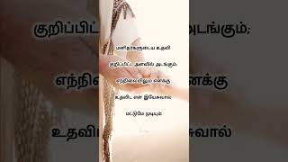 Jesus quotes -17|#jesusquotes #whatsappstatus #trending #quotes #ebenesarae #tamil #bgm #jesus