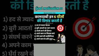 GK UPSC IAS IPS SP SI CCC NCC NDA ARMY SSC SORTS BEST MOTIVATION VIDEO IN HINDI SORTS