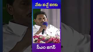 ys jagan | tdp chandrababu