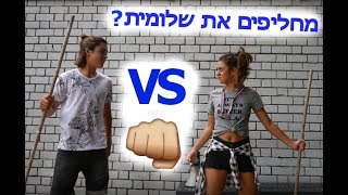 איך אנחנו בונים סוכה?! | סוואגרז