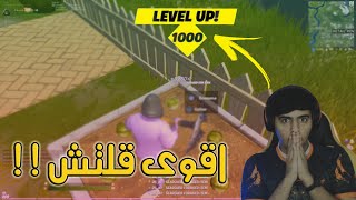 فورت نايت | اقوى قلتش تلفيل 😨! (الحق قبل يتقفل🔥) - FASTEST XP GLITCH IN FORTNITE CHAPTER 2 SEASON 3!