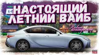 НОВАЯ ТОПОВАЯ ТАЧКА В КОНТРАКТЕ + ЛЕТНИЕ КЕЙСЫ | ВСЕХ С НАЧАЛОМ ЛЕТА!!! | Drag Racing Уличные гонки