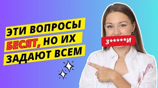 8 самых глупых вопросов на собеседовании: как отвечать и зачем их задают (секреты HR)