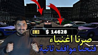 محاكي موظف المواقف فصل علي التسجيل#3 car parking simolaror