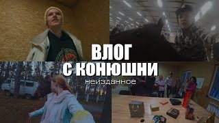 ВЛОГ С КОНЮШНИ | неизданная осень-зима