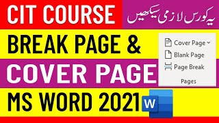 Cover Page | Page Break | Blank Page in MS Word | CIT Course -17