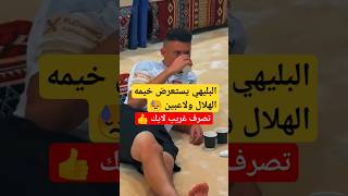 شاهد لقطة استعراض البليهي ولاعبي الهلال #shorts