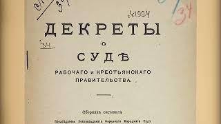 Енисейский районный суд   300 лет на страже закона