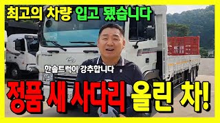 현대메가트럭 7.4M 후축 사다리차 특장제작후 구조변경완료 했습니다~