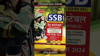 BEST BOOK FOR SSB EXAM 2024 #ssb#ssbexam#indianarmy#chakshubooks#SSB2024 #armylover