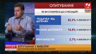 Віктор Бондар: «Владі потрібно перевести увагу на зовнішнього ворога»