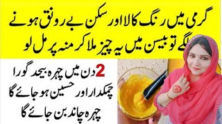 Besan Face Pack For Glowing Skin | Face Pack for whitening | Gram Flour Skin Whitening Face Pack