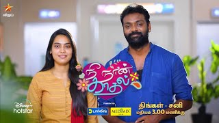 Nee Naan Kadhal Telecast | Thendral vanthu Ennai Thodum Abhi vetri indroduce to Nee Naan Kadhal