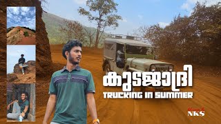 Kodachadri trekking in summer - Malayalam vlog / #kudajadri #kodachadri #trekking