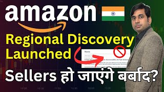 Big Update - Amazon India Launched Regional Discovery Program | How to Sell on Amazon | Amazon FBA