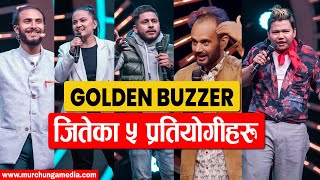 Golden Buzzer Winners Comedy Champion Season 3 गोल्डेन बर्जर जितेका प्रतियोगीहरु-Murchunga TV