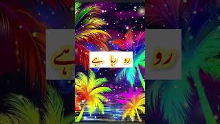 Alvida Ramzan الوداع ماہ رمضان 😢| Ramzan Mubarak Status 2022 | Ramzan status