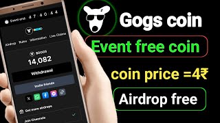 dogs coin event free coin || dogs coin || free dogs coin event time || free Airdrop