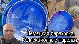 Нашёл редкие коллекционные тарелки.