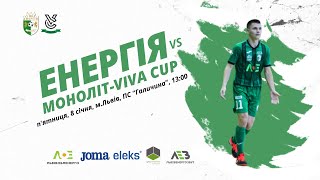 LIVE I Favbet Екстра ліга I "Енергія" Львів - "Моноліт Viva Cup" Харків