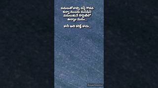 Telugu Motivational Quotes ||Inspirational Quotes||Life Quotes#viral#yt shorts #trending