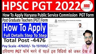 HPSC PGT Online Form 2022 Apply Online / How to Fill HPSC PGT Form 2022/ HPSC PGT Form Kaise Bhare